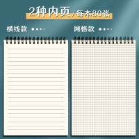 Turn up the kraft paper coil book B5 thickened notebook simple square grid book for college students postgraduate entrance examination with horizontal lines