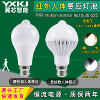 Led Infrared Human Body Induction Bulb Aisle 12W15w18wb22 Bayonet Pir Motion Induction Bulb-CHN