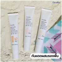 ครีมกันแดดผสมรองพื้นกิฟฟารีน 30ml รีแพรี่สเนล กันแดดจากสารสกัดเมือกหอยทากจากเกาหลีผสมวิตามินอี บี3 Repairy Snail Sunscreen with Foundation