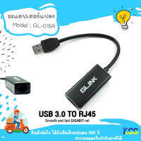 สายแปลง USB 3.0 To Lan Adapter GLINK GL-015A(GigabitPort)101001000M**By KSs**