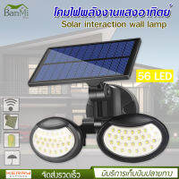 โคมไฟ โซล่าเซลล์ รุ่น SH-056 Solar Wall Lamp LED 56 ไฟสองหัว ให้ความสว่างกับบริเวณบ้านมีเซนเซอร์ตรวจจับความเคลื่อนไหว พลังงานแสงอาทิตย์ ไฟสีขาว