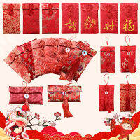 ซองผ้าไหมสีแดง ตรุษจีน Hongbao ปีใหม่ กระเป๋าโชคดี สำหรับปีใหม่ คริสต์มาส งานแต่งงาน