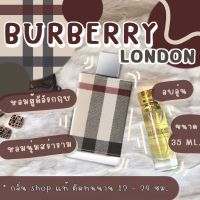 ( สินค้าสต็อกพร้อมจัดส่ง ) น้ำหอม Burberry London เบอเบอรี่ลอนดอน น้ำหอมผู้หญิง น้ำหอมแท้ [ น้ำหอมกลิ่น Shop แท้ ]