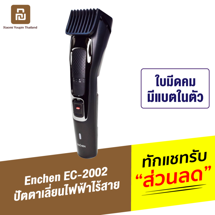 ทักแชทรับคูปอง-enchen-ec-2002-sharp-3s-usb-electric-hair-clipper-ปัตตาเลี่ยนไร้สาย-ปัตตาเลี่ยน-เครื่องตัดผมไฟฟ้า-สำหรับร้านทำผมมืออาชีพ