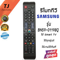 รีโมททีวี Samsung รุ่นใหม่ ใช้กับSMART TV ซัมซุงได้ทุกรุ่น รหัส BN59-01198Q ปุ่มกลางด้านบน SPORT (Remote For TV Samsung)