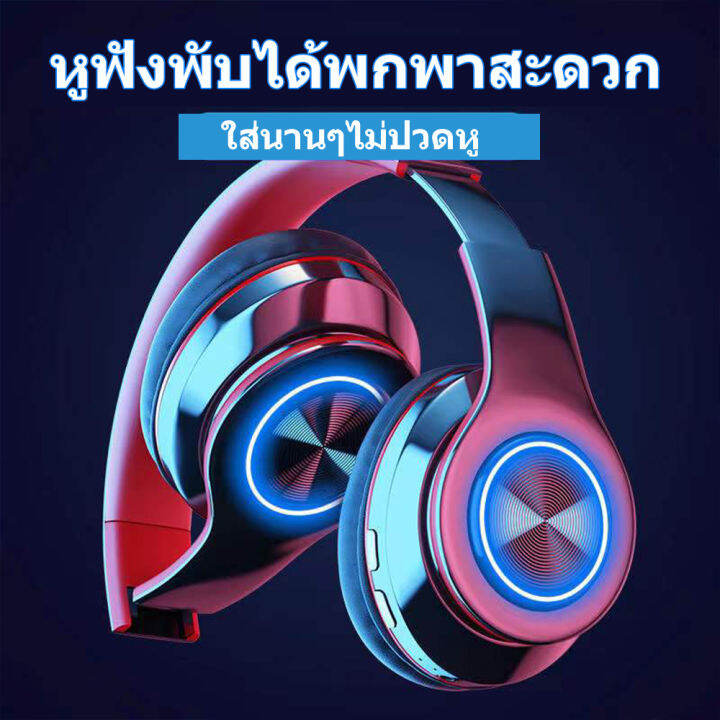 หูฟังเกมมิ่ง-bluetooth-gaming-headsetหูฟังเล่นเกม-สำหรับเกมแนว-ชั่วโมงหูฟังบลูทูธ-หูฟังคอมพิวเตอร์-หูฟังครอบหู-ชุดหูฟังเล่นเกมหูฟัง-หูฟังแบบครอบหู-หูฟังบลูทูธแบบครอบหู-หูฟังแบบใหญ-พร้อมไมค์-หูงฟังเล่น