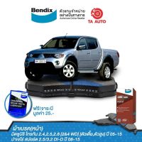 BENDIXผ้าเบรค(หน้า)มิตซูบิชิ ไทรทัน2.4,2.5,2.8[2&amp;4 WD]ตัวเตี้ย,ตัวสูง ปี05-ON/ปาเจโร่ สปอร์ต2.5/3.2 DI-Dปี08-15/DB 1774 4WD