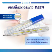 DEEH ปรอทแก้ววัดไข้ (ตัวเลขใหญ่ มองเห็นชัดเจน) วัดอุณหภูมิในร่างกาย แปลผลอุณหภูมิรวดเร็ว