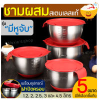 ?ส่งฟรี? ชามผสมสแตนเลส MAXIE รุ่นมีหูจับ(มีให้เลือกซื้อ 5 ขนาด)ชามผสมแป้ง ชามผสมอาหารสเตนเลส ชามผสมสเตนเลส โถผสมสแตนเลส โถผสมสเตนเลส ชามผสม ชามผส