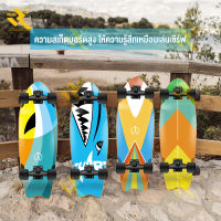 Aslie Thailandสเก็ตบอร์ดมืออาชีพ เซิร์ฟสเก็ต Surfskateแต่งบุช 85a+ยางรองทรัค surf skate 32นิ้ว เซิร์ฟสเก็ตบอร์ด สเก็ตบอร์ด Skateboard เซิร์ฟสเก็ตใหม่ ส่งจาก