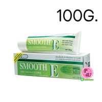 Smooth E Cream 100กรัม (1หลอด) สำหรับปัญหาริ้วรอย แผลเป็น