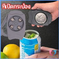 Dovin เครื่องมือเปิดกระป๋อง  ที่เปิดเครื่องดื่มแบบพกพา can opener