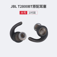 Boyin T280BT JBL ฟองน้ำครอบหูฟังกีฬาหมวกหูซิลิโคนป้องกันการหล่นปลอกซิลิโคนในหูที่อุดหูกันลื่นที่อุดหูแบบนุ่มชุดหูฟังบลูทูธไร้สายที่ปิดหูแบบแหวนยางที่อุดหูของแท้นุ่มสะดวกสบายและสปอร์ต