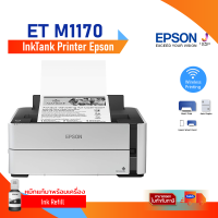 Printer InkTank Epson ET M1170 Print  20 ipm / Wi-Fi/4Y** เชื่อมต่อผ่านมือถือได้