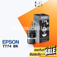 หมึกเติม Epson INK T7741 (BLACK) Original ของแท้กันน้ำ สำหรับเครื่อง Epson M100, M200, L655, L1455 / Lotus Shop #หมึกสี  #หมึกปริ้นเตอร์  #หมึกเครื่องปริ้น hp #หมึกปริ้น  #ตลับหมึก