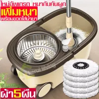 ชุดถังปั่นม๊อบไม้ถูพื้น Spin Mop ชุดถังปั่นอัติโนมัติ Automatic spin tank set ชุดถังปั่น 2 in 1ไม้ถูพื้น อุปกรณ์ไม้ถูพื้น หัวไม้ม็อบหมุน 360 องศา