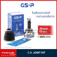 GSP หัวเพลานอก Nissan Cefiro A32 ปี 94-98 มี ABS / หัวเพลา เซฟิโร่ / 841022