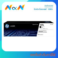 HP 107A [W1107A] Original Toner Cartridge ตลับหมึกโทนเนอร์ สีดำ แท้100% - Vat