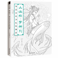 2019Creative Chinese Coloring Book Line Sketch Drawing Textbook Vintage Ancient Beauty Painting Adult Anti Stress Coloring Books