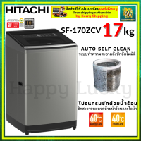 HITACHI SF-170ZCV SF170ZCV ขนาด17KG เครื่องซักผ้า เครื่องซักผ้าฮิตาชิ เครื่องซักผ้าฝาบน ล้างถังซักอัตโนมัติ น้ำร้อนในตัว