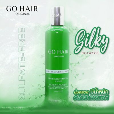GoHair Silky Seaweed Nutrients โกแฮร์ ซีวีส แฮร์ เทอราพี 250 มล. Go Hair Silky Seaweed 40016