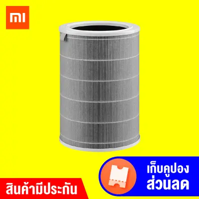 [ทักแชทรับคูปอง] Xiaomi Mi Air Purifier Filter ไส้กรอง สำหรับเครื่องฟอกอากาศ รุ่น 2S 2H 3H Pro 2C 3C