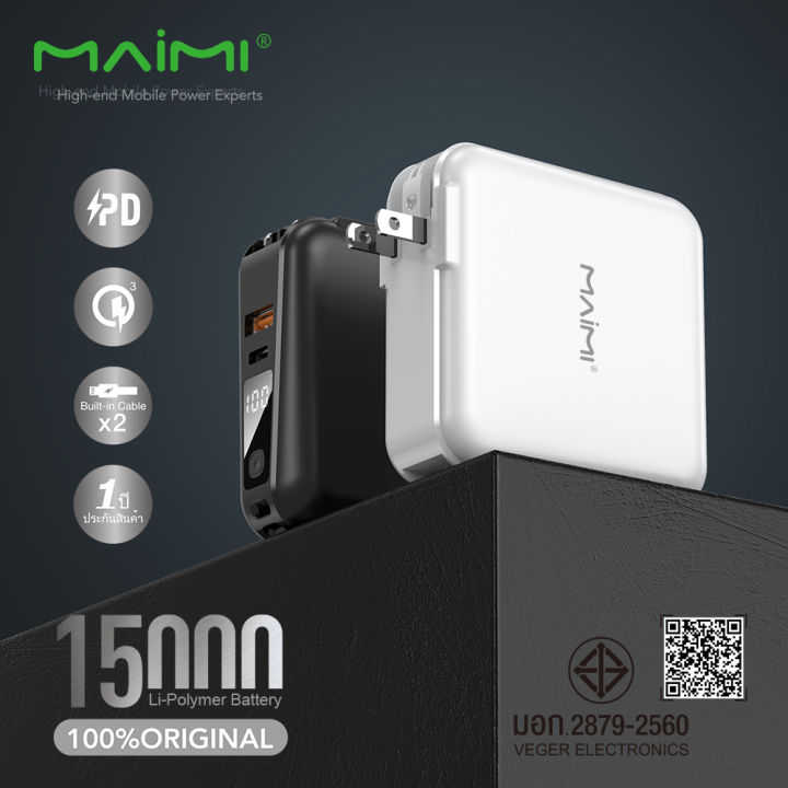 maimi-mpp-20-แบตสำรอง-powerbank-มีสายชาร์จในตัว-type-c-กับ-ip-15000mah-มี-มอก-รับประกัน1ปี-เพาเวอร์แบงค์-ที่ชาร์ทฉุกเฉิน