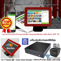 LOYVERSE POS10.5" รุ่นท็อป ร้านอาหาร คาเฟ่ บาร์ Android9 RAM4G+128G เครื่องพิมพ์ LAN 80mm เพิ่มมือถือรับออเดอร์ ใบเสร็จ-พิมพ์แยกครัว ลิ้นชักเก็บเงิน (ออกVAT)