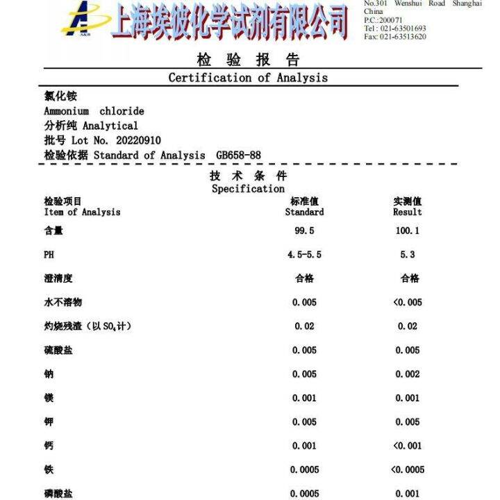 ammonium-chloride-chemical-analysis-pure-ar500-g-bottled-quality-guarantee-12125-02-9