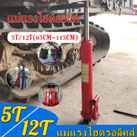 กระบอกไฮโดรลิก5/12ตัน(5/12tons) เครนยกเครื่อง แม่แรงไฮโดรลิค แม่แรงยาว แม่แรงยกเครื่อง แม่แรงไฮดรอลิคส์ สำหรับ เครนยก 5/12ตัน แม่แรง แท่นยกเครื่อง，อุปกรณ์เสริมสำหรับรถเก็บเกี่ยวแจ็คไฮโดรลิค,Top Car God,Top Self Rescue Top