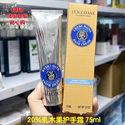 Spot hair Loccitane/ Loccitane 20 shea butter hand cream 75ml new packaging
