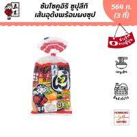 ซันโซคูอิริ ซูปุสึกิ เส้นอุด้งพร้อมผงซุป ขนาด 564 กรัม (สำหรับ 3 ที่) สินค้านำเข้าจากญี่ปุ่น - Sansyokuiri Suputuki Udon