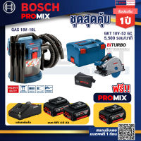 Bosch Promix GAS 18V-10L เครื่องดูดฝุ่นไร้สาย+GKT 18V-52 GC เลื่อยจ้วงตัดไร้สายปรับได้ 4 ระดับ+แบต4Ah x2 + แท่นชาร์จ