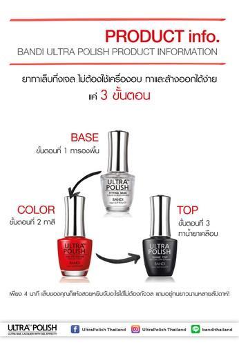 ยาทาเล็บกึ่งเจลultra-polish-up705-mint-latte