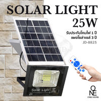 JD-25W Solar lights ไฟสปอตไลท์ แสงสีขาว ไฟโซล่าเซล กันน้ำ ไฟ Solar Cell ใช้พลังงานแสงอาทิตย์ ไฟภายนอกอาคาร Outdoor Waterproof Remote Control Light