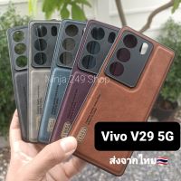 เคส Vivo V29 5G กันกล้อง+ขอบซิลิโคน+ลายหนัง