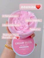 ครีมออยหอม Napas Cream Oil แบรนด์เดียวกับโลชั่นนมหอม