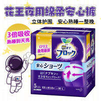 ?? Daily necessities~ Japanese Kao Night Maternity Underwear Side Leakage Prevention Lengthened Sanitary Napkin Disposable Maternity Confinement Underwear Type Pull Up Diaper