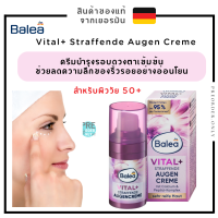 ครีมบำรุงทาใต้ตา Balea Vital+ Straffende Augen Creme 15 ml.สำหรับอายุ 50 ปี +⭐️สินค้าของแท้จากเยอรมัน ??