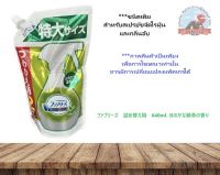 P&amp;G Febreze  ชนิดเติม สำหรับสเปรย์ขจัดไรฝุ่น และกลิ่นอับ  ฆ่าเชื้อแบคทีเรีย   สูตร กลิ่นชาเขียว ขนาด  640 ml. ファブリーズ　詰め替