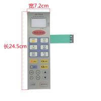 ปุ่มสวิตช์แผงไมโครเวฟ Sanyo ที่ใช้งานได้ สวิทช์เมมเบรน EM-242EB อุปกรณ์เสริมฟิล์มบาง