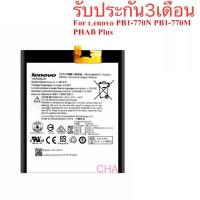 แบตเตอรี่ Lenovo PB1-770N PB1-770m A7-30 L14D1P31 รับประกัน 3 เดือน