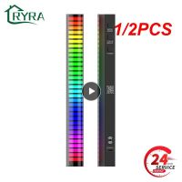 1/2PCS Novelty LED RGB Ambient Night Light Strip Music Sound Control 3D Gaming Lights Pickup Rhythm Lamp For Bar Car Party Audio Night Lights