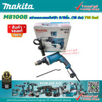 Makita M8100B สว่านกระแทกไฟฟ้า 5/8นิ้ว. (16 มม.) 710วัตต์ (ใช้ดอกเจาะปูนก้านกลมได้)