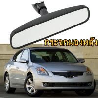 กระจกมองหลัง Nissan Tiida Sylphy Pulsar Teana x-Trail Livina Note (แท้ศูนย์) ***มีของพร้อมส Car Mirror Interior Rear View Mirror