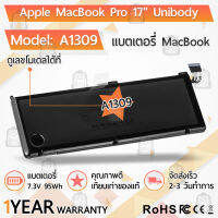 รับประกัน 1 ปี - แบตเตอรี่ โน้ตบุ๊ค แล็ปท็อป MacBook A1309 A1297 10800mAh สำหรับ MC226/A MC226CH/A MC226J/A 020-6313-C 661-5037-A Battery Notebook Laptop