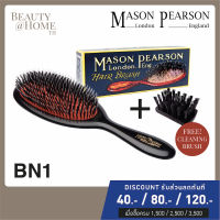 *พร้อมส่ง* MASON PEARSON Hairbrush - BN1 Large Bristle and Nylon Popular Brush in Dark Ruby *AUTHENTIC* *NEW IN BOX*