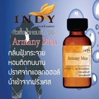 lndy perfume หัวเชื้อนํ้าหอมเเท้ กลิ่นอามานีเเมนกลิ่นติดทนตลอดวัน ขนาด30cc.