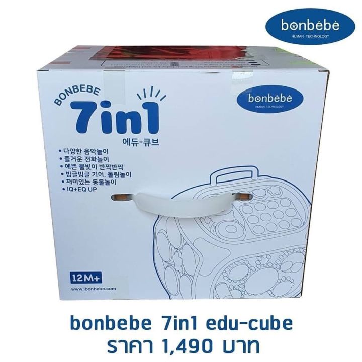 bonbebe-7in1-edu-cube-korean-brand-ลิขสิทธิ์แท้-กล่องกิจกรรม-7in1-เล่นสนุกทุกด้าน