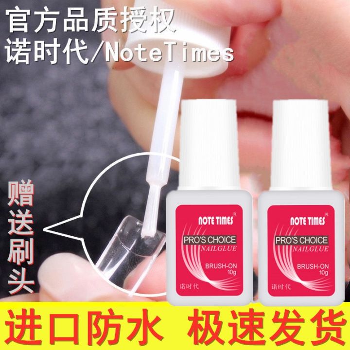 top-sell-false-nail-glue-high-viscosity-strong-nail-glue-waterproof-glue-for-press-on-nails